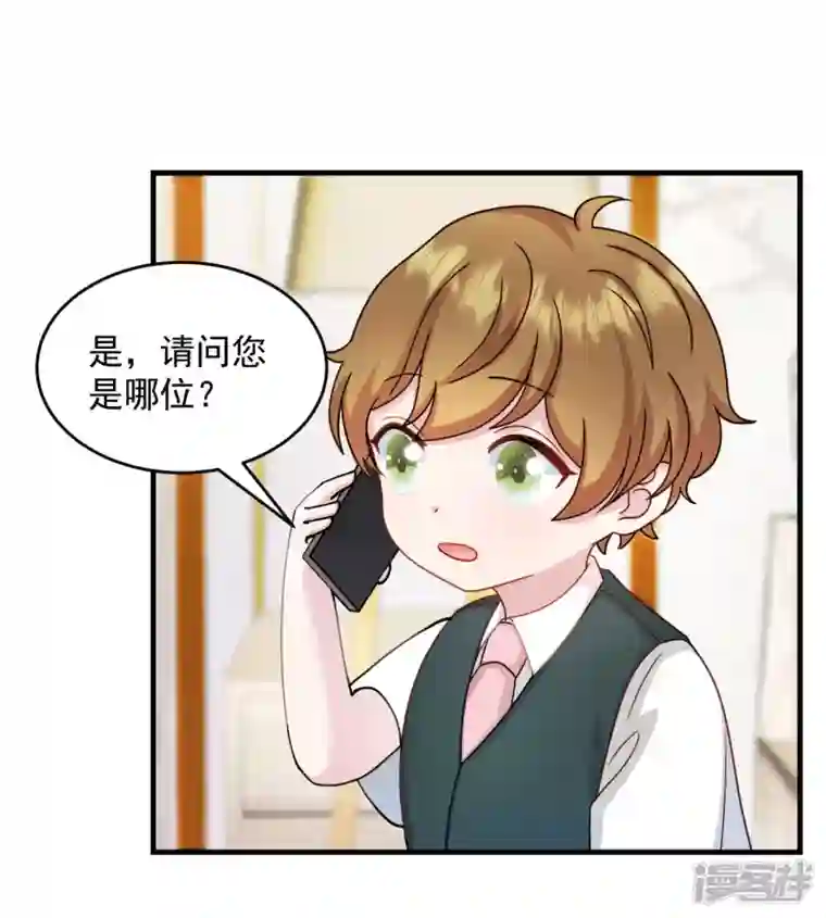 萌宝驾临：爹地妈咪超凶的第21话 你来干嘛！