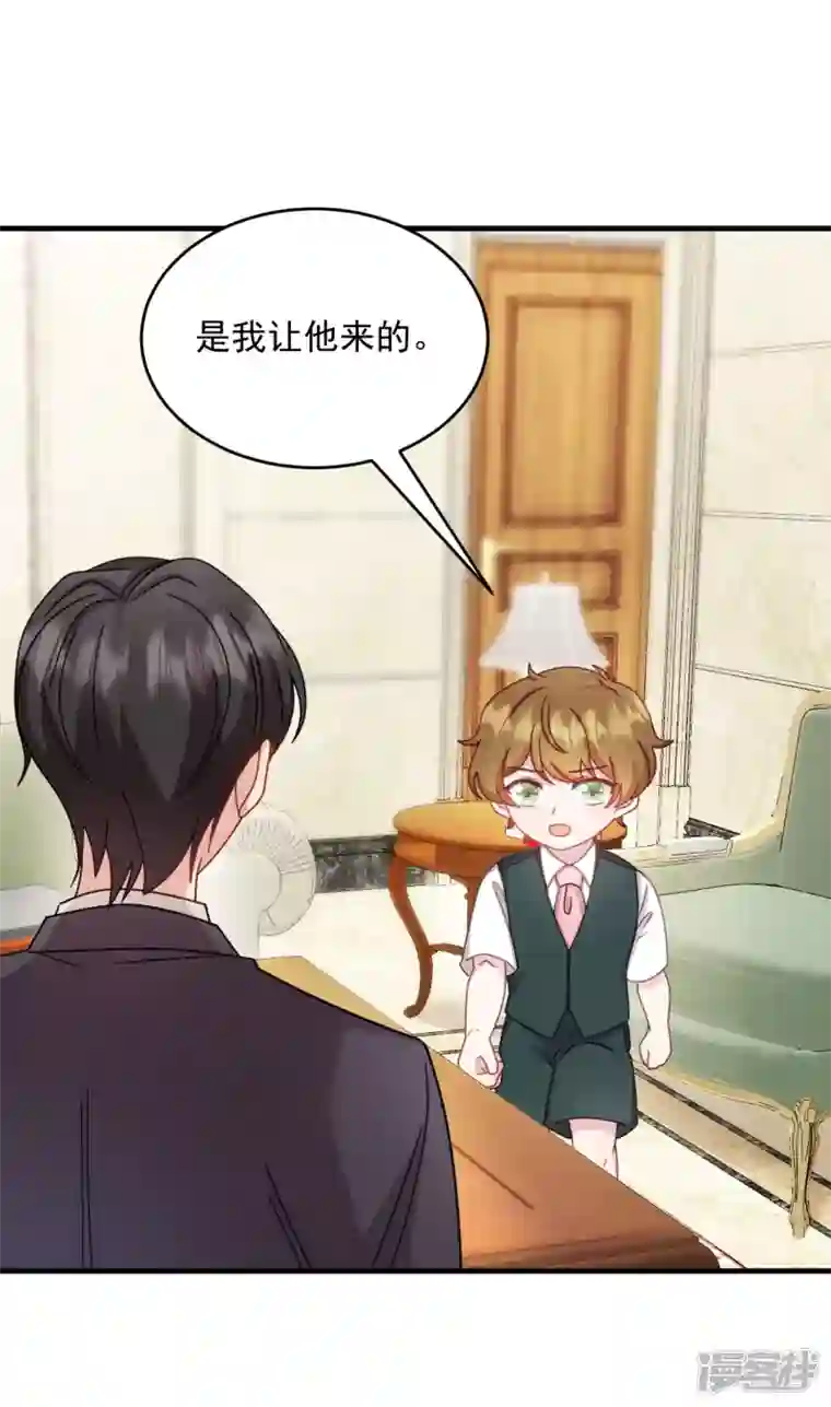 萌宝驾临：爹地妈咪超凶的第21话 你来干嘛！