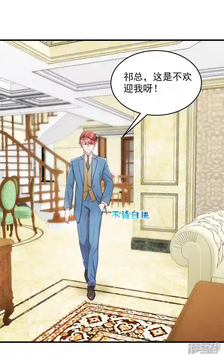 萌宝驾临：爹地妈咪超凶的第21话 你来干嘛！
