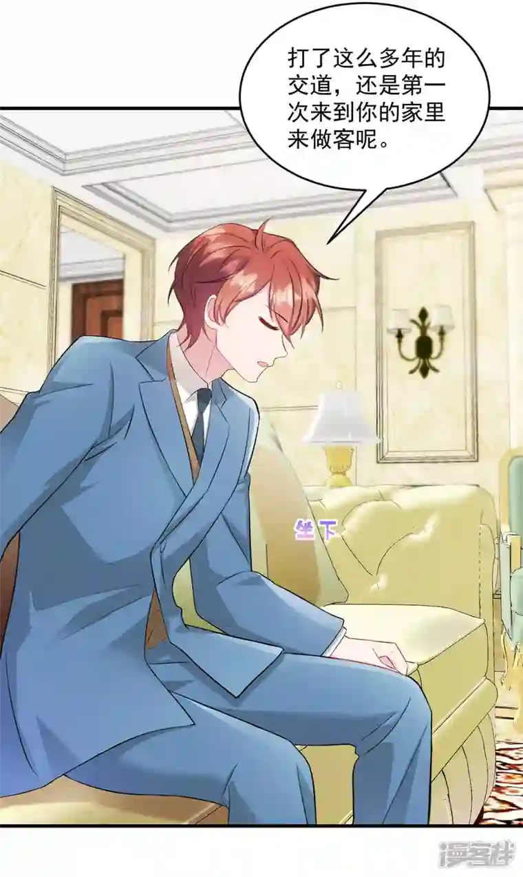 萌宝驾临：爹地妈咪超凶的第21话 你来干嘛！
