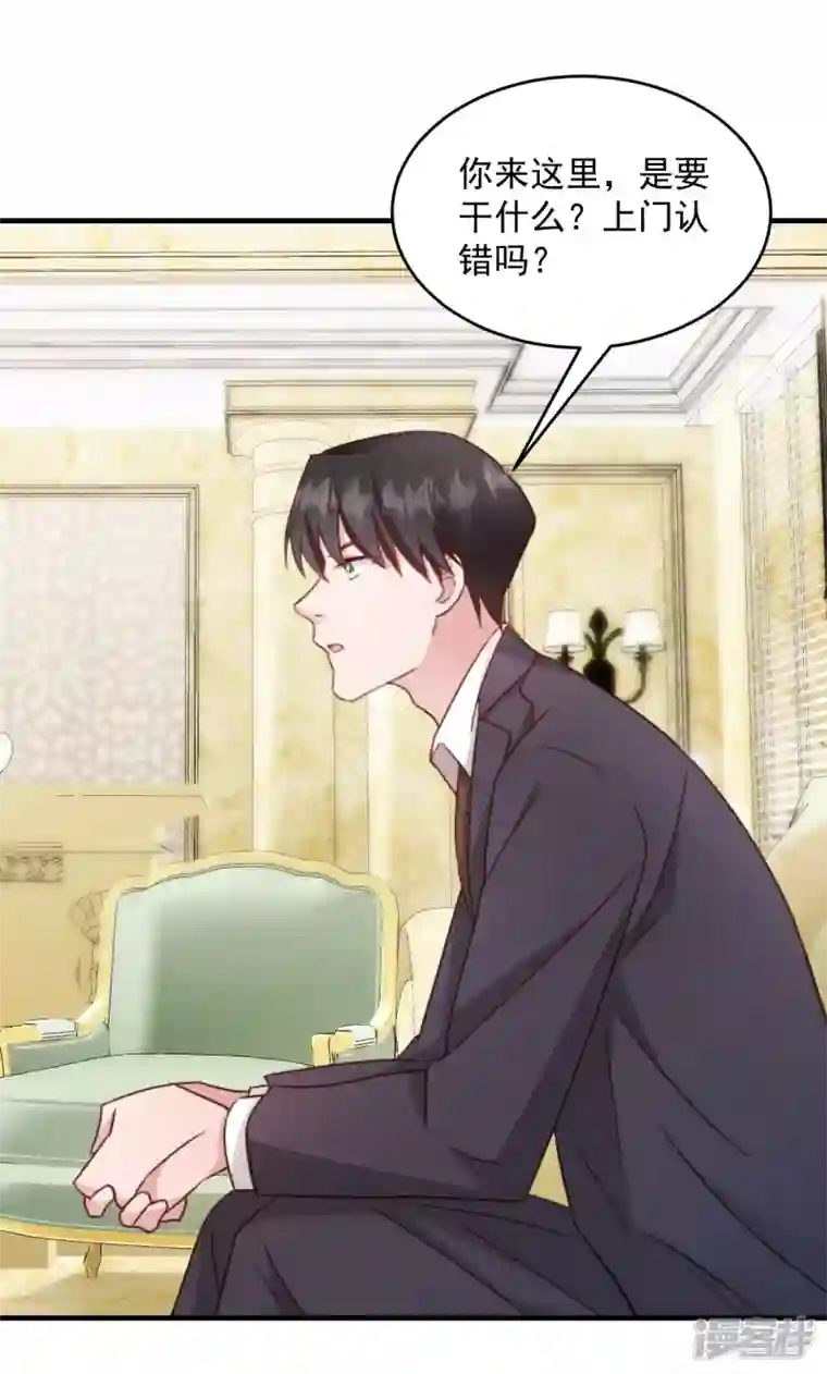 萌宝驾临：爹地妈咪超凶的第21话 你来干嘛！