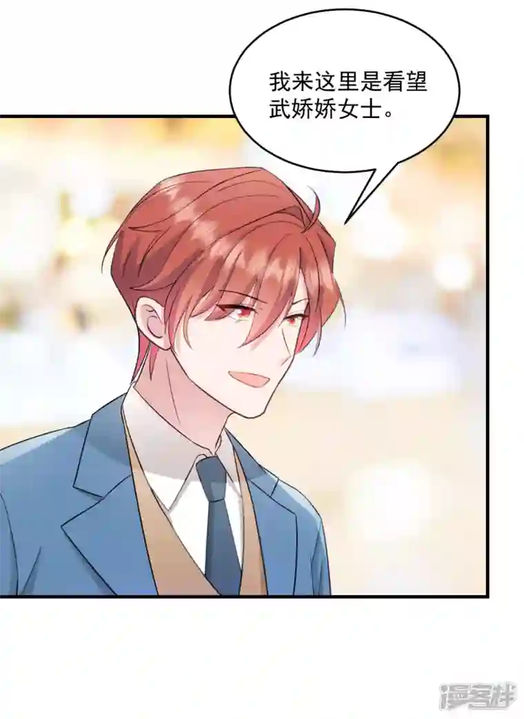 萌宝驾临：爹地妈咪超凶的第21话 你来干嘛！