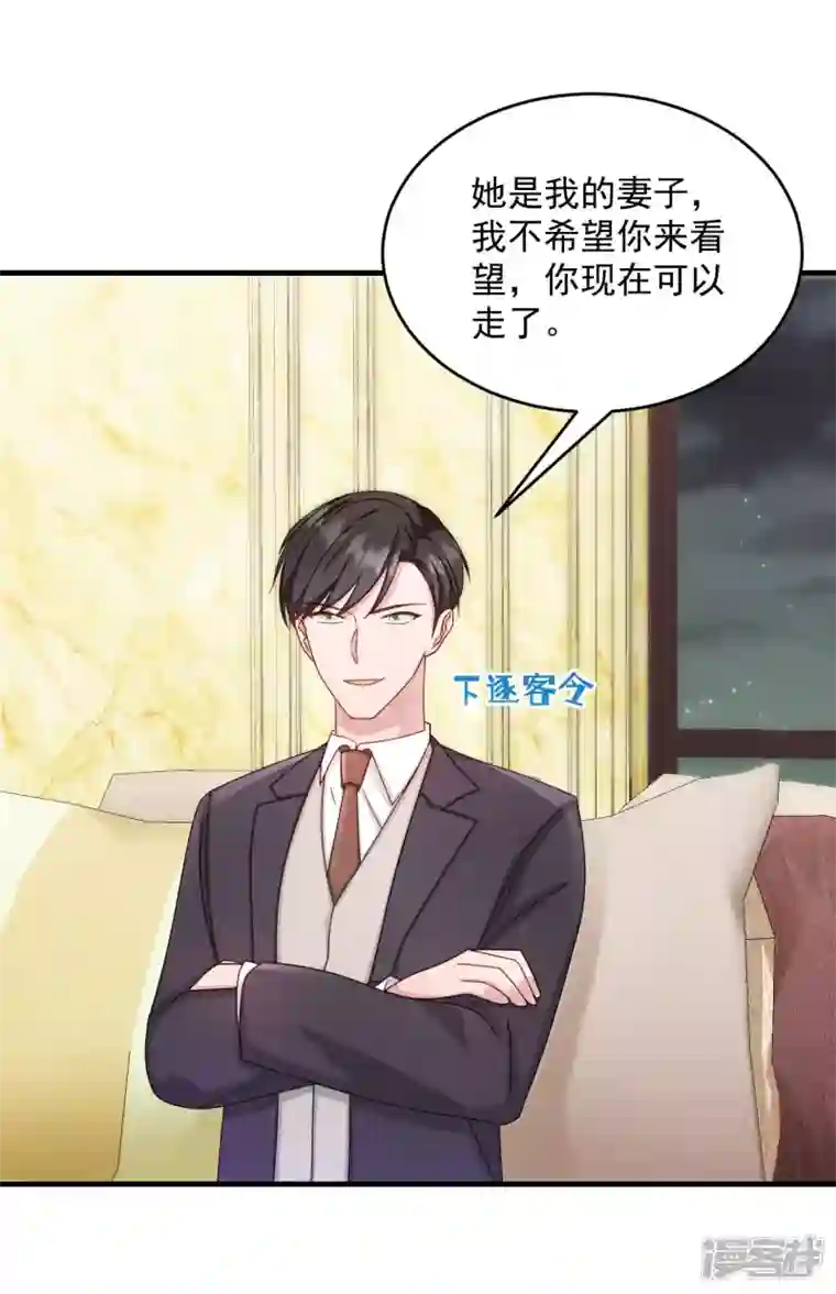 萌宝驾临：爹地妈咪超凶的第21话 你来干嘛！