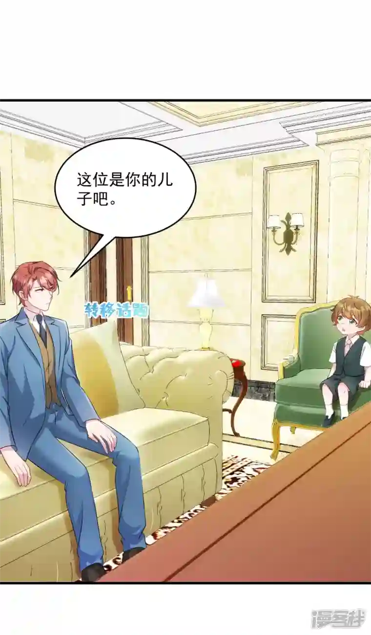 萌宝驾临：爹地妈咪超凶的第21话 你来干嘛！