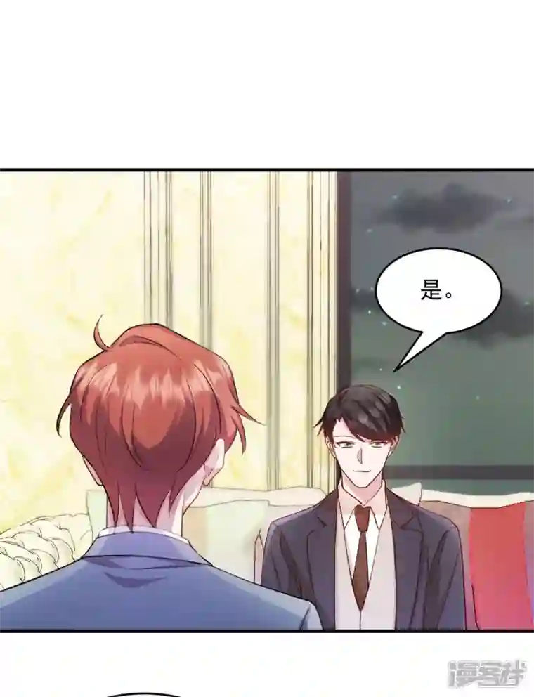 萌宝驾临：爹地妈咪超凶的第21话 你来干嘛！
