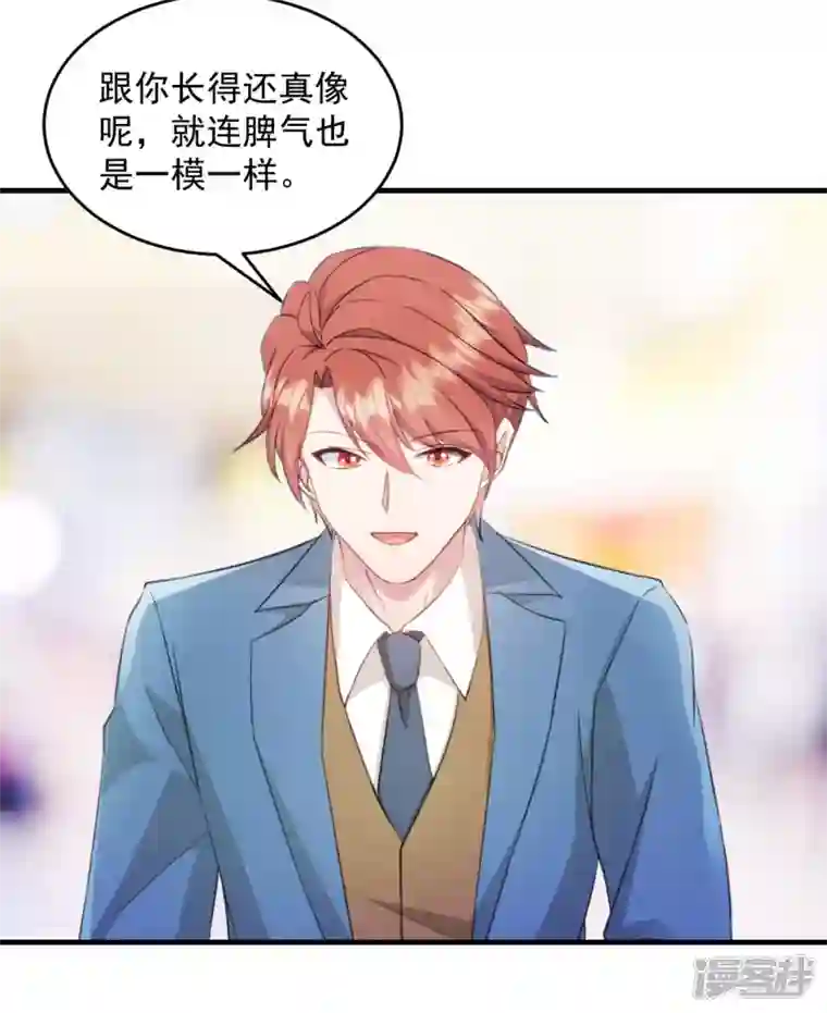 萌宝驾临：爹地妈咪超凶的第21话 你来干嘛！