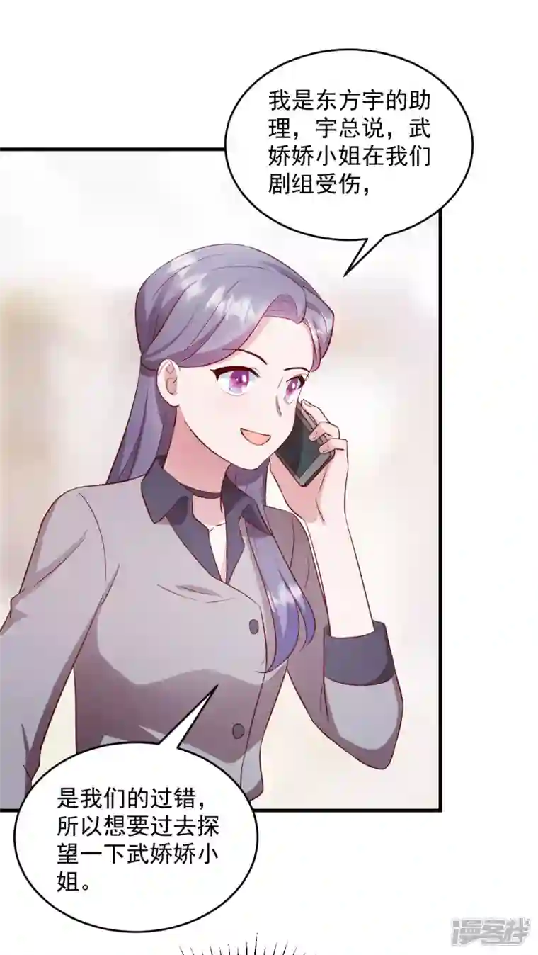 萌宝驾临：爹地妈咪超凶的第21话 你来干嘛！