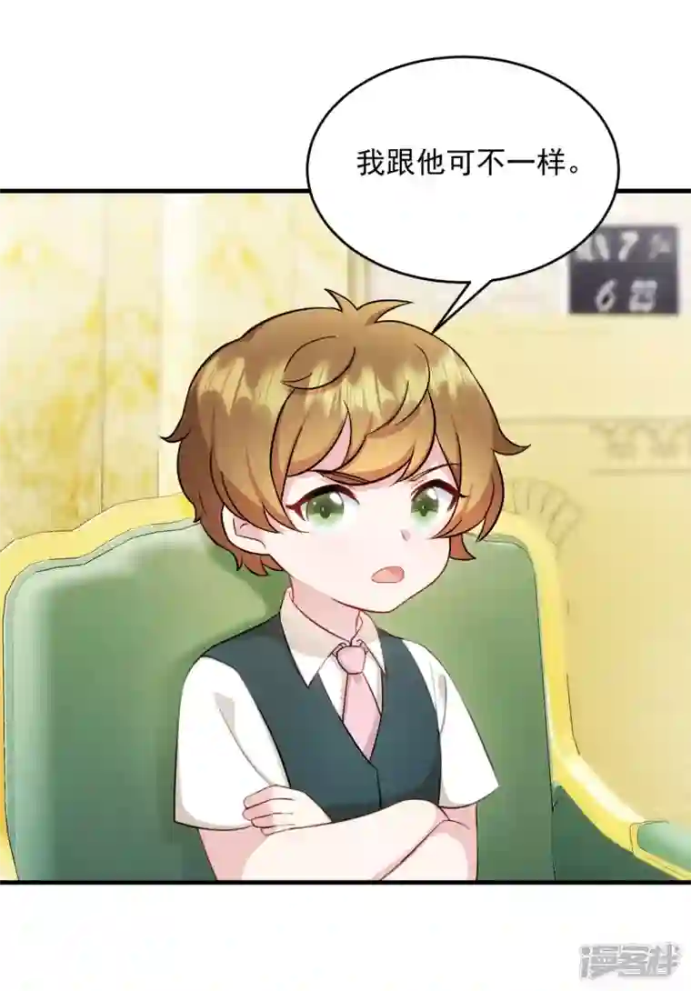 萌宝驾临：爹地妈咪超凶的第21话 你来干嘛！