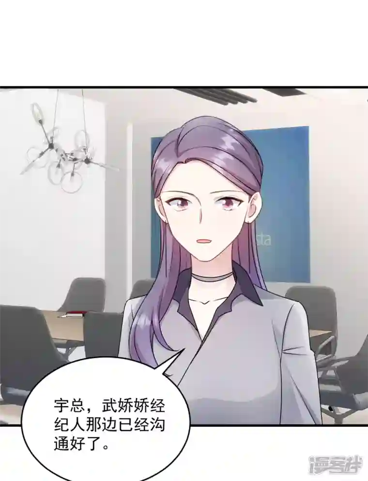 萌宝驾临：爹地妈咪超凶的第21话 你来干嘛！
