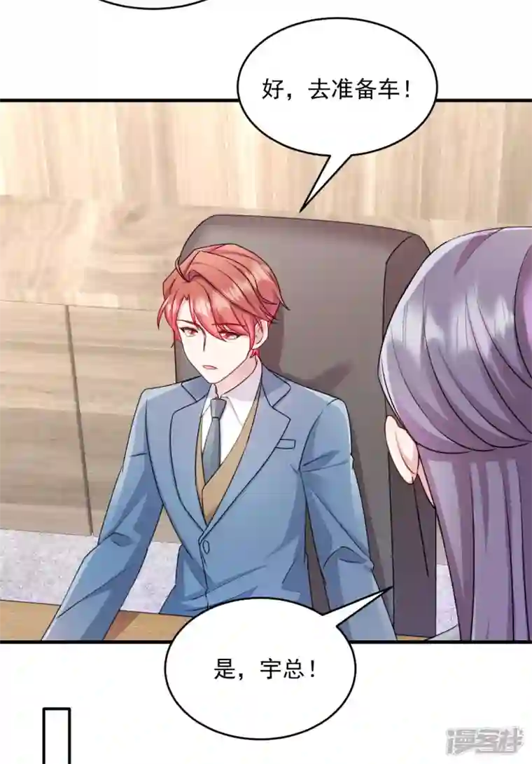 萌宝驾临：爹地妈咪超凶的第21话 你来干嘛！