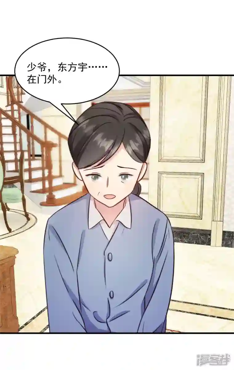 萌宝驾临：爹地妈咪超凶的第21话 你来干嘛！
