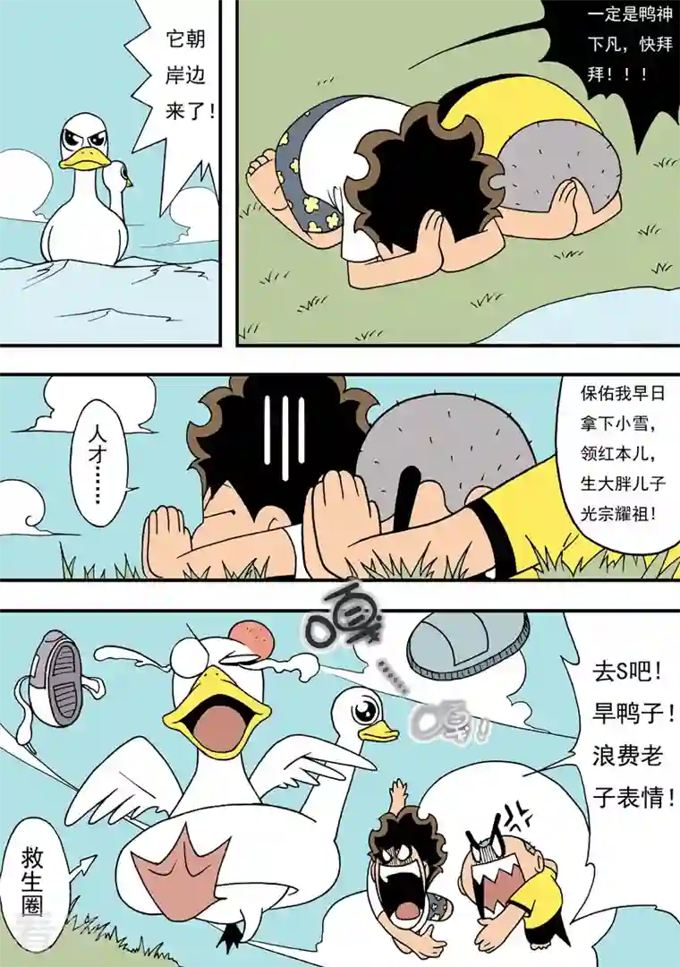 冲吧！小鬼第29话