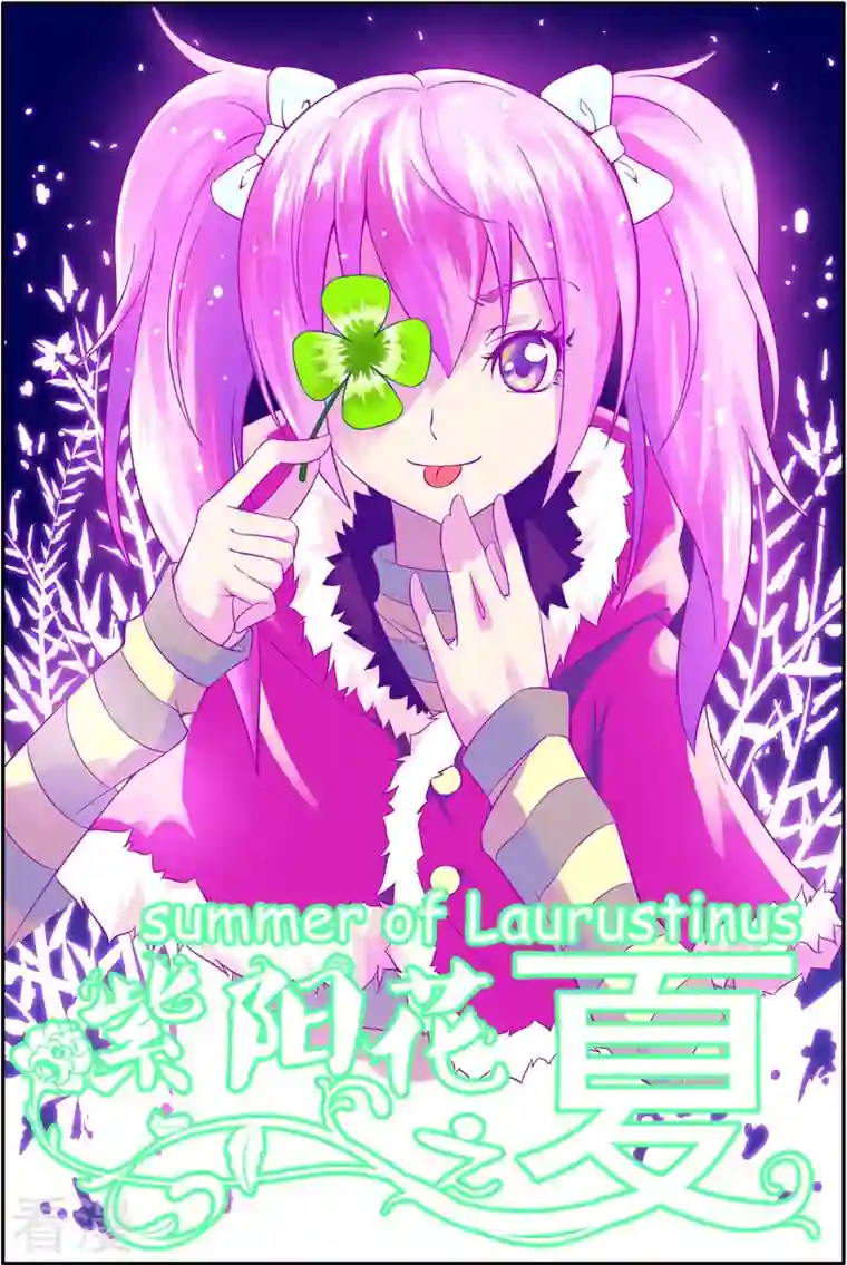 紫阳花之夏第28话