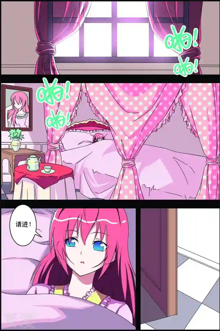 紫阳花之夏第28话