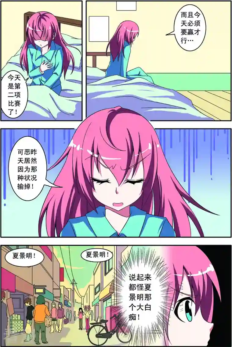 紫阳花之夏第28话