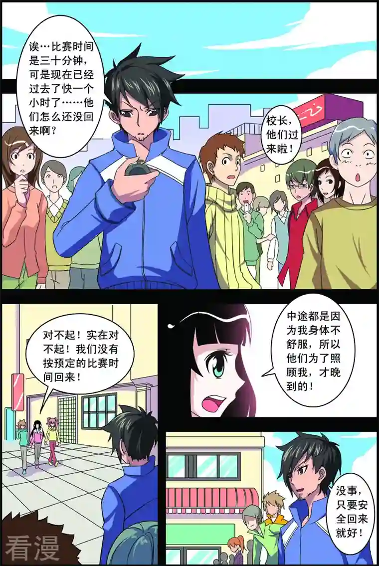 紫阳花之夏第29话