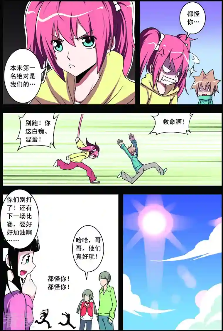 紫阳花之夏第29话