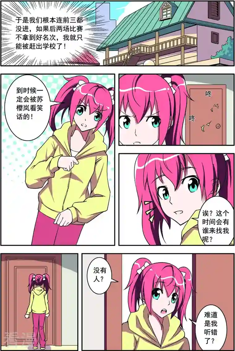 紫阳花之夏第29话