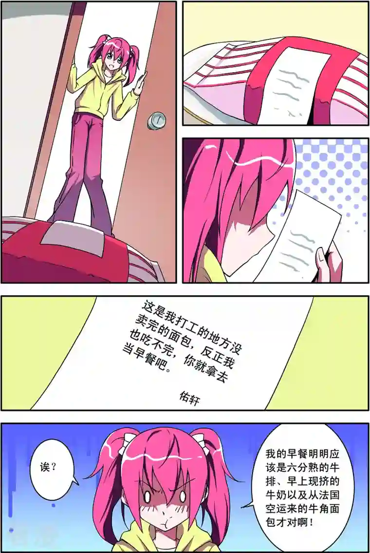 紫阳花之夏第29话