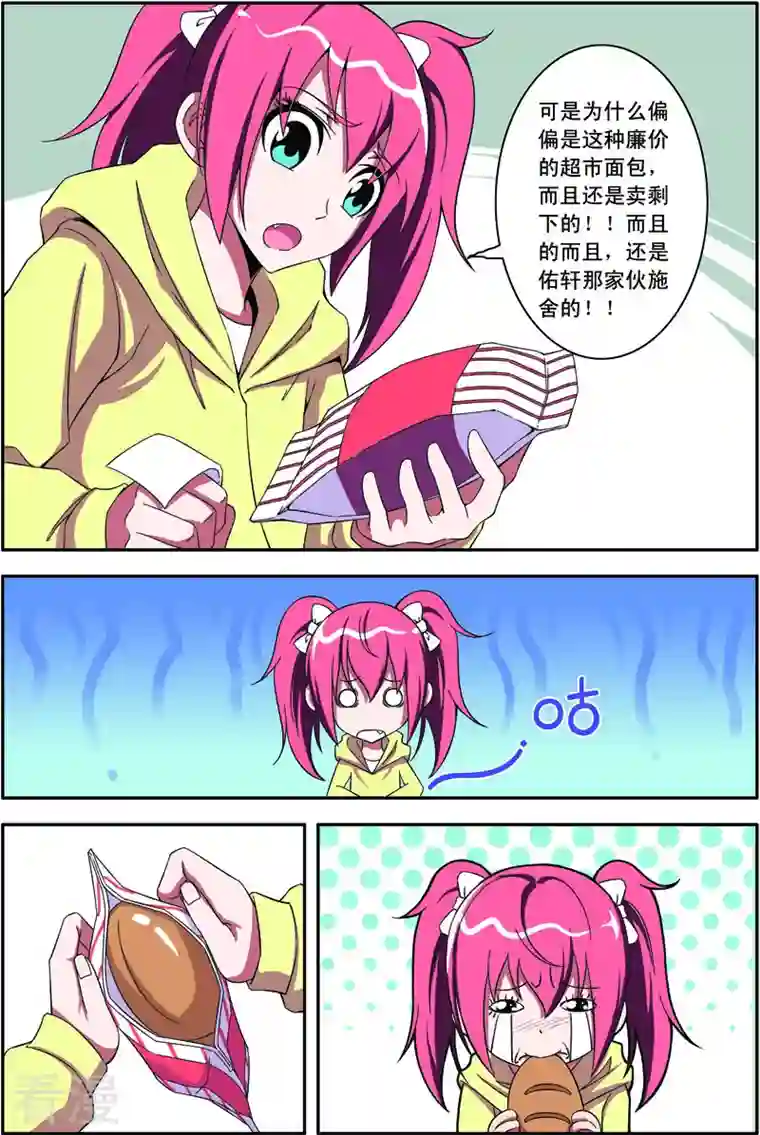 紫阳花之夏第30话