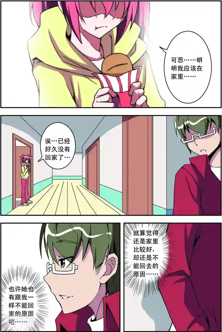 紫阳花之夏第30话