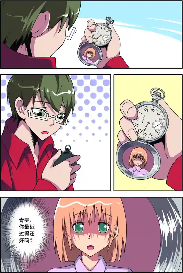 紫阳花之夏第30话