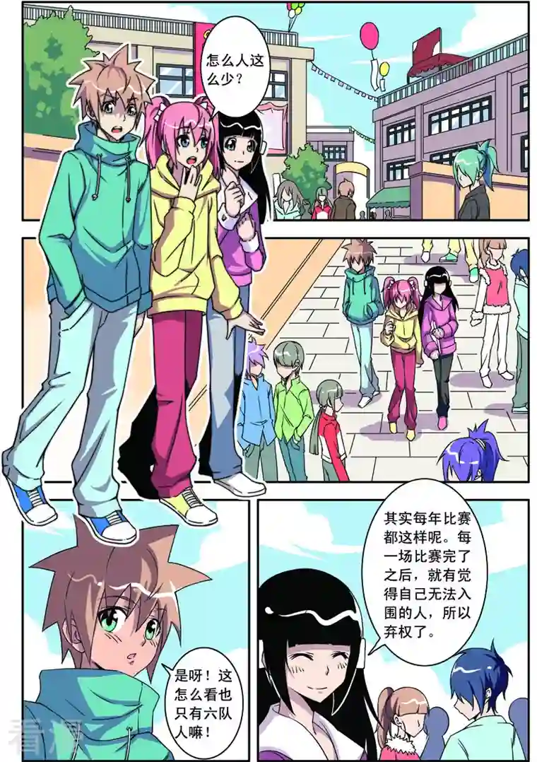 紫阳花之夏第30话