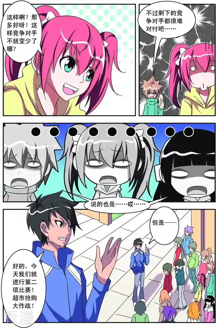 紫阳花之夏第30话