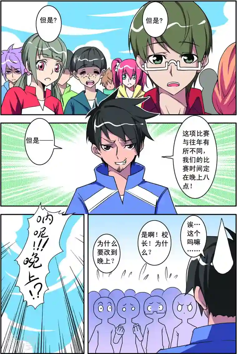 紫阳花之夏第30话