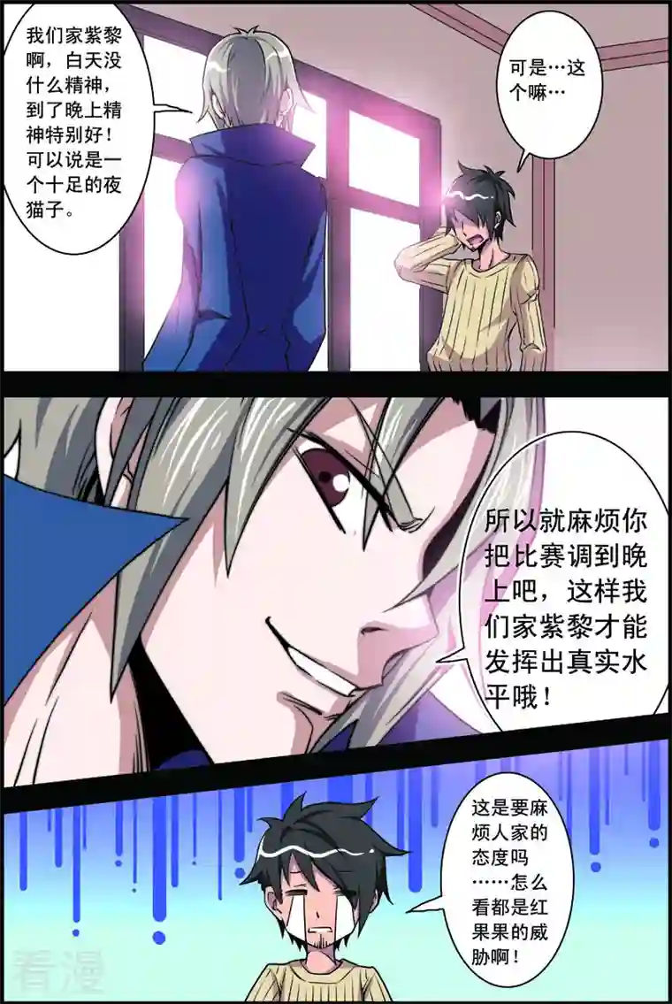 紫阳花之夏第30话