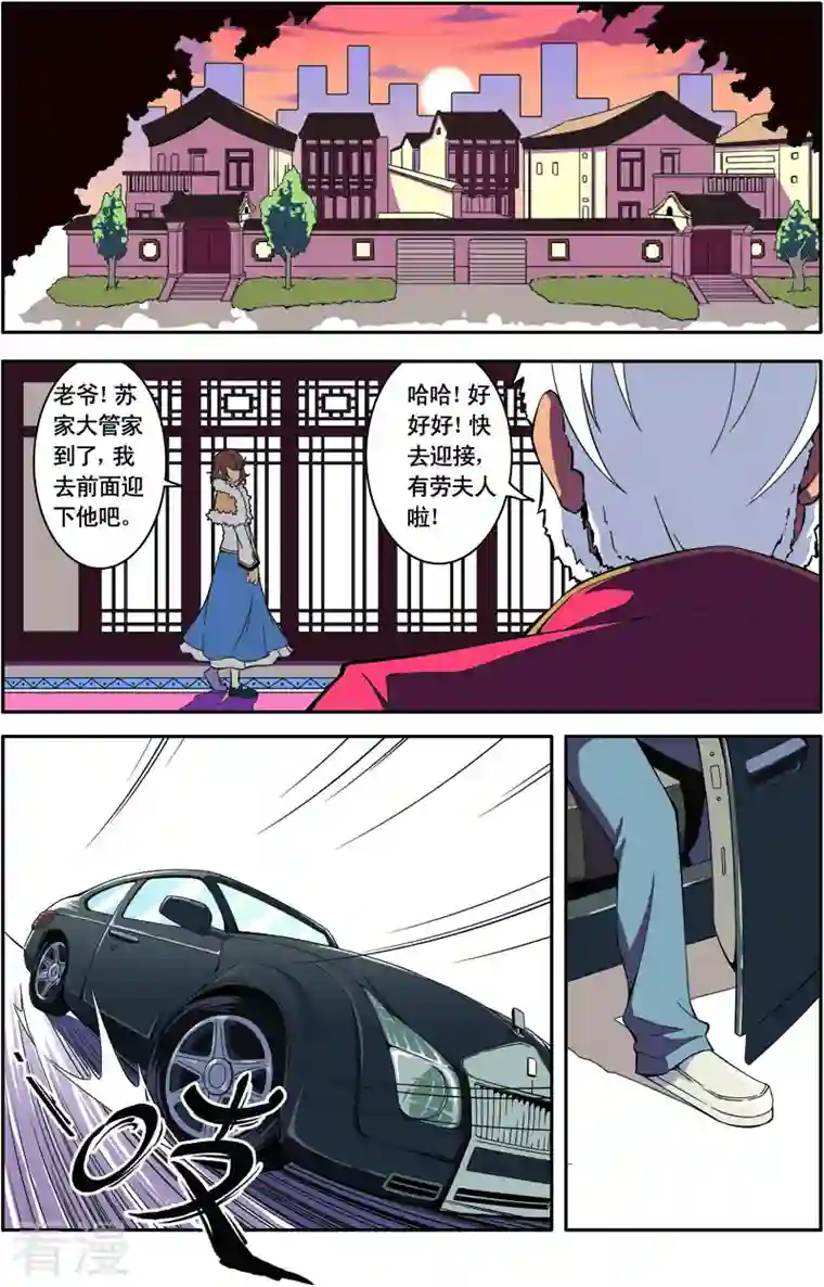 紫阳花之夏第31话