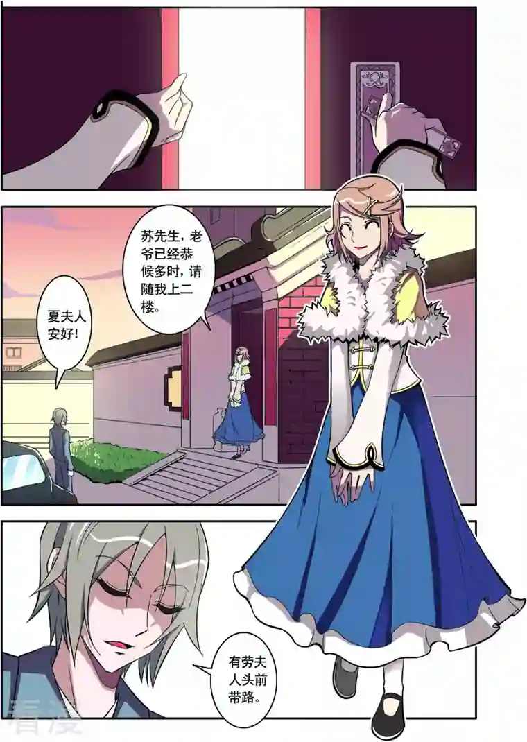 紫阳花之夏第31话