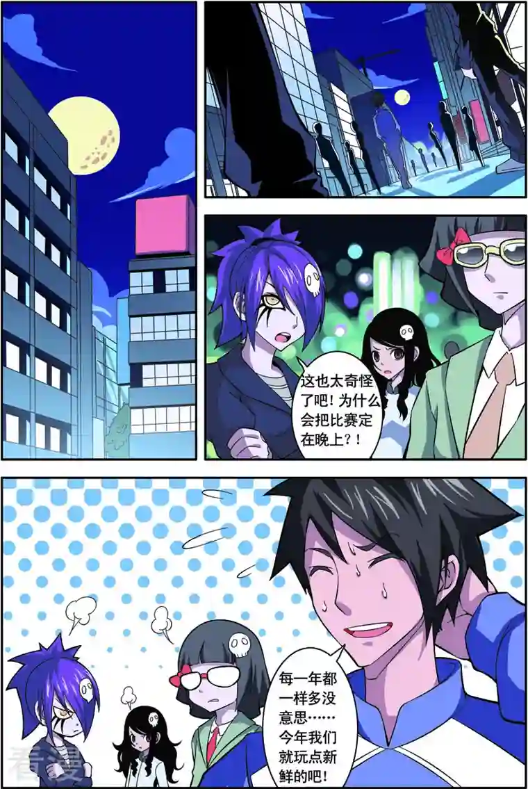 紫阳花之夏第31话