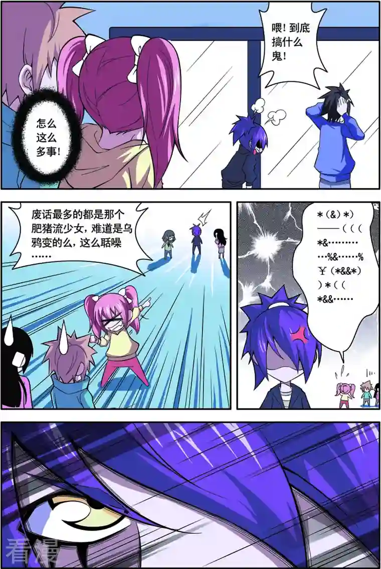 紫阳花之夏第32话