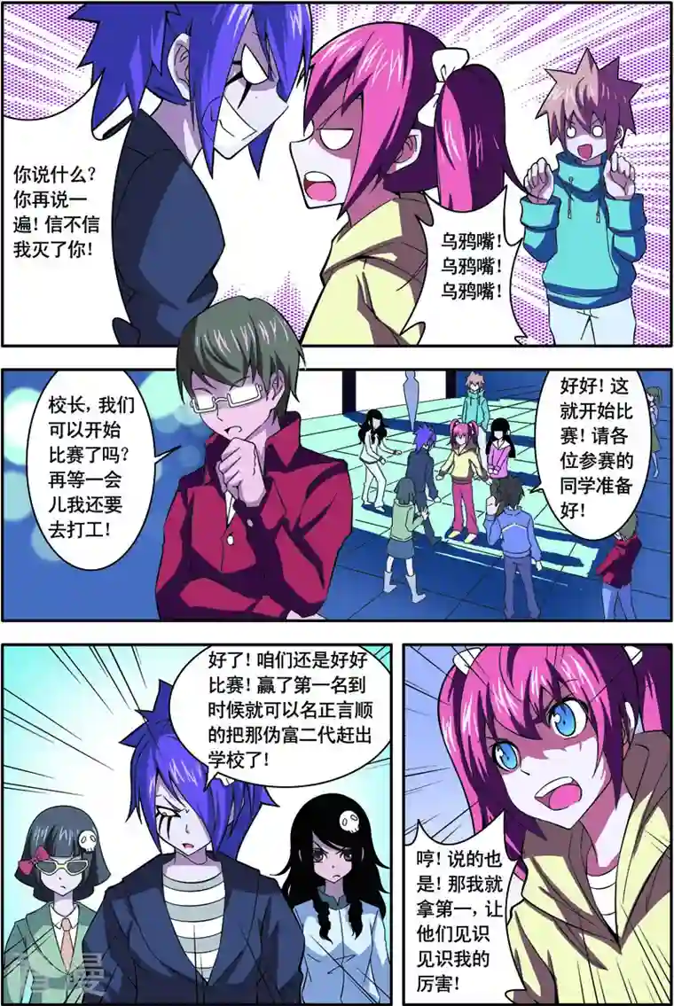 紫阳花之夏第32话