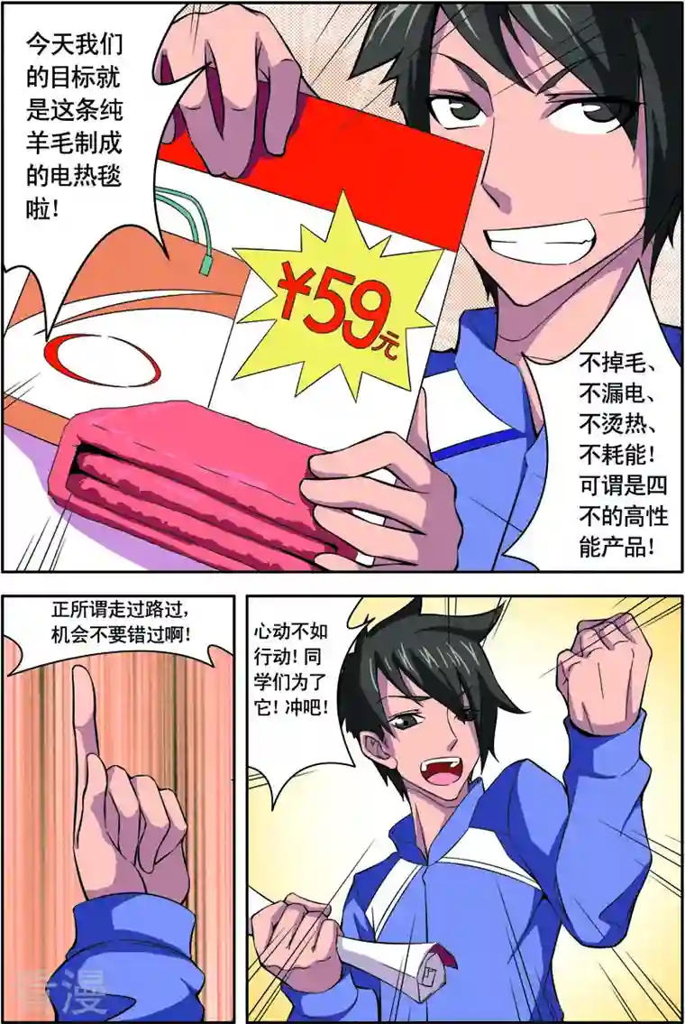 紫阳花之夏第32话