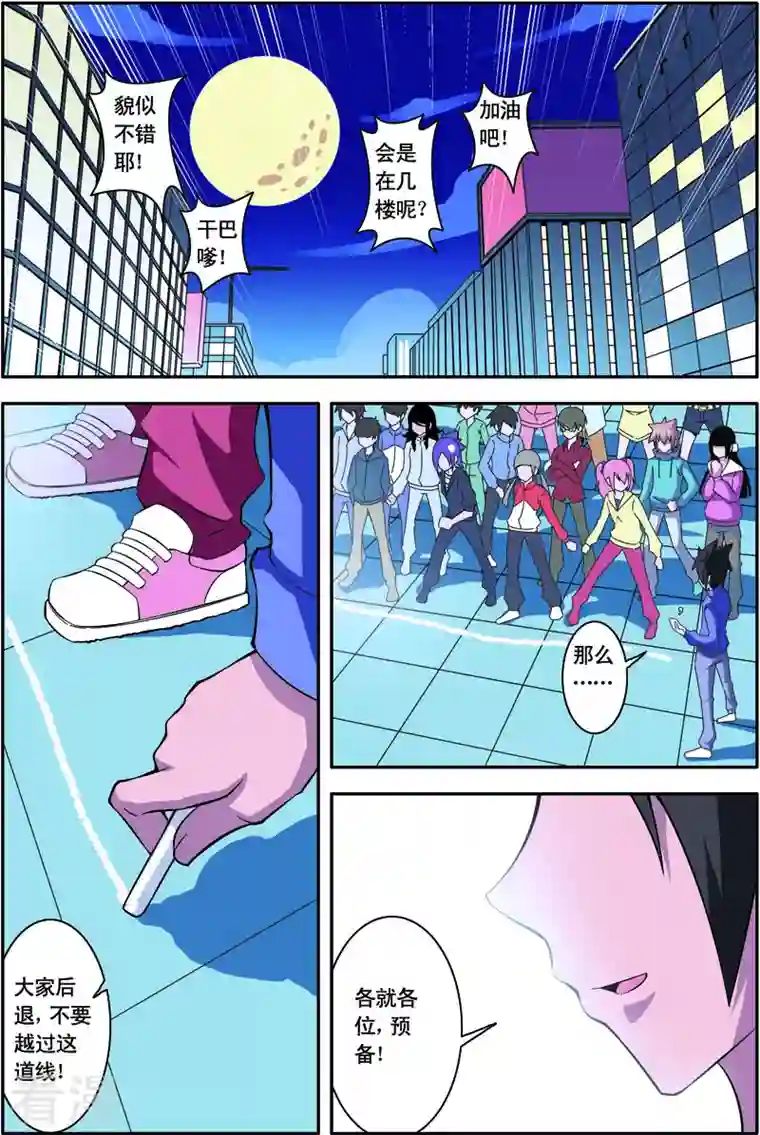 紫阳花之夏第32话