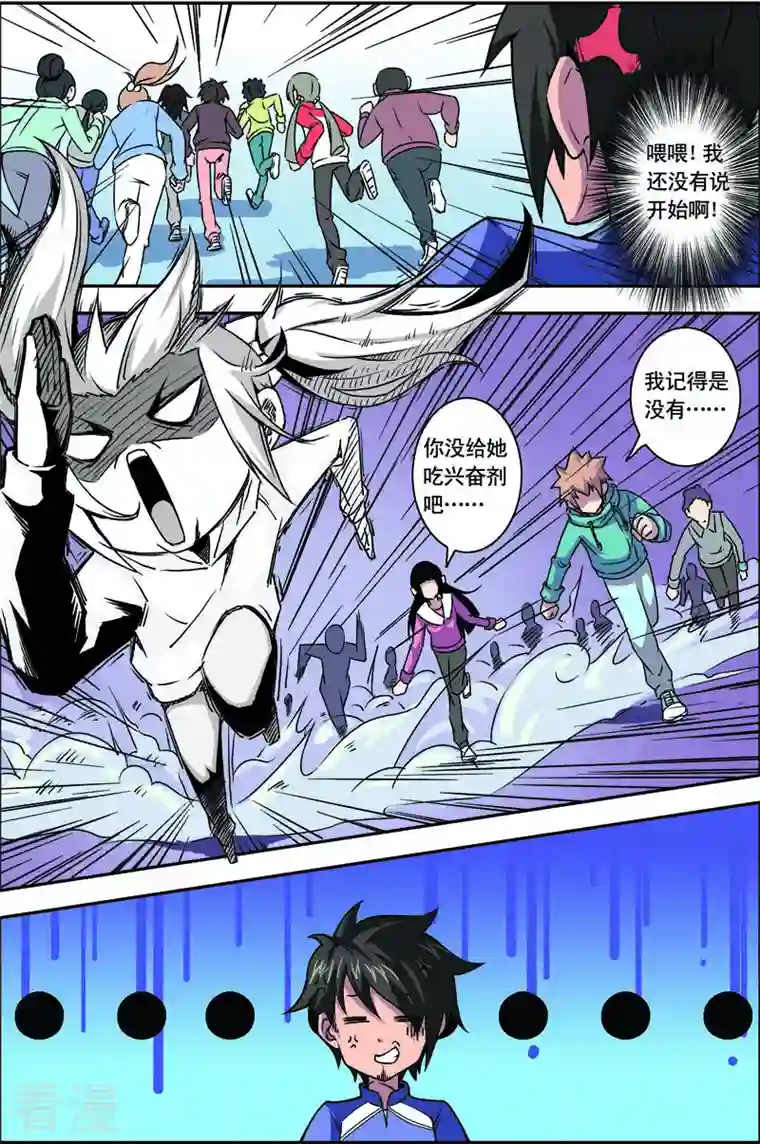 紫阳花之夏第32话