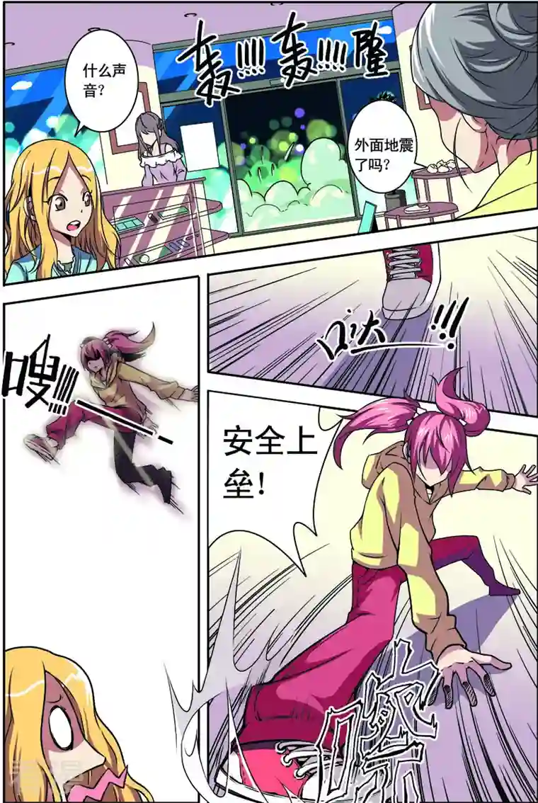 紫阳花之夏第32话