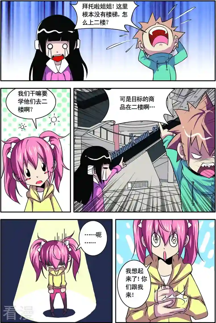 紫阳花之夏第32话