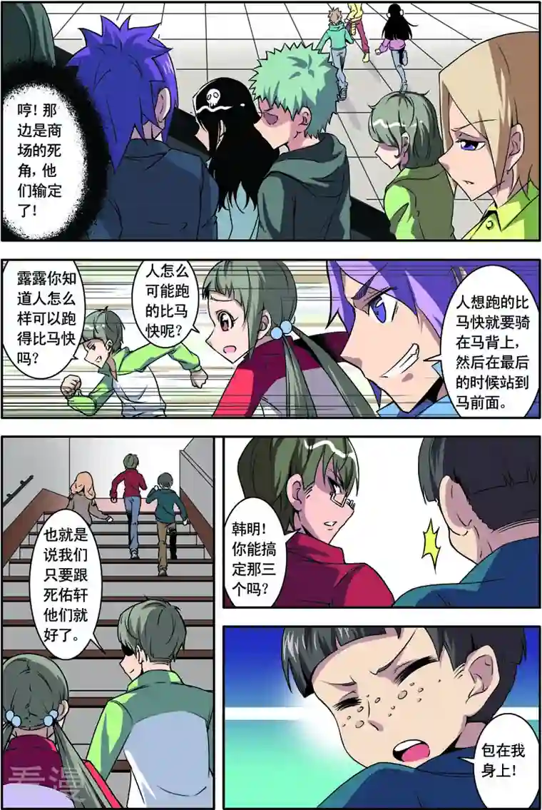 紫阳花之夏第33话