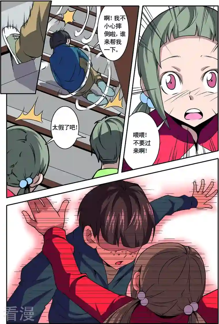 紫阳花之夏第33话