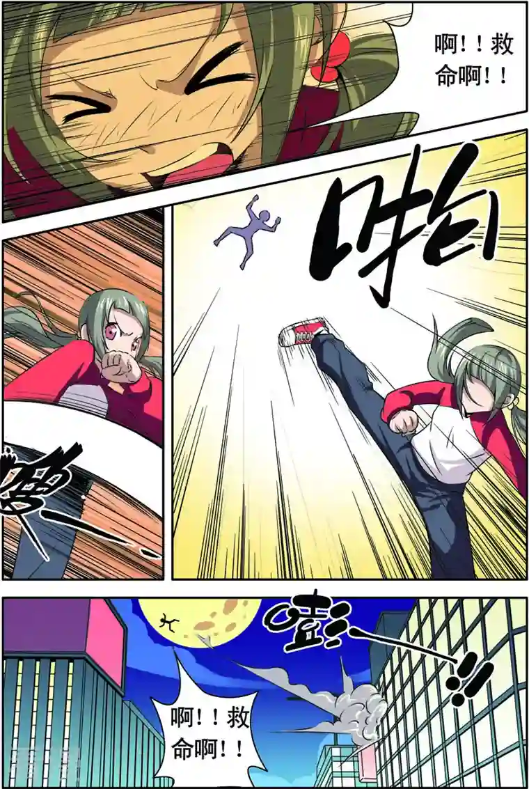 紫阳花之夏第33话