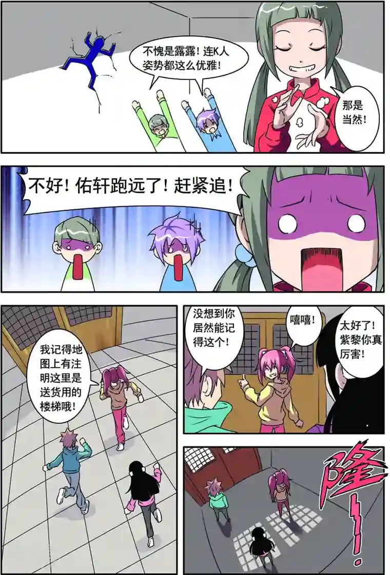 紫阳花之夏第33话