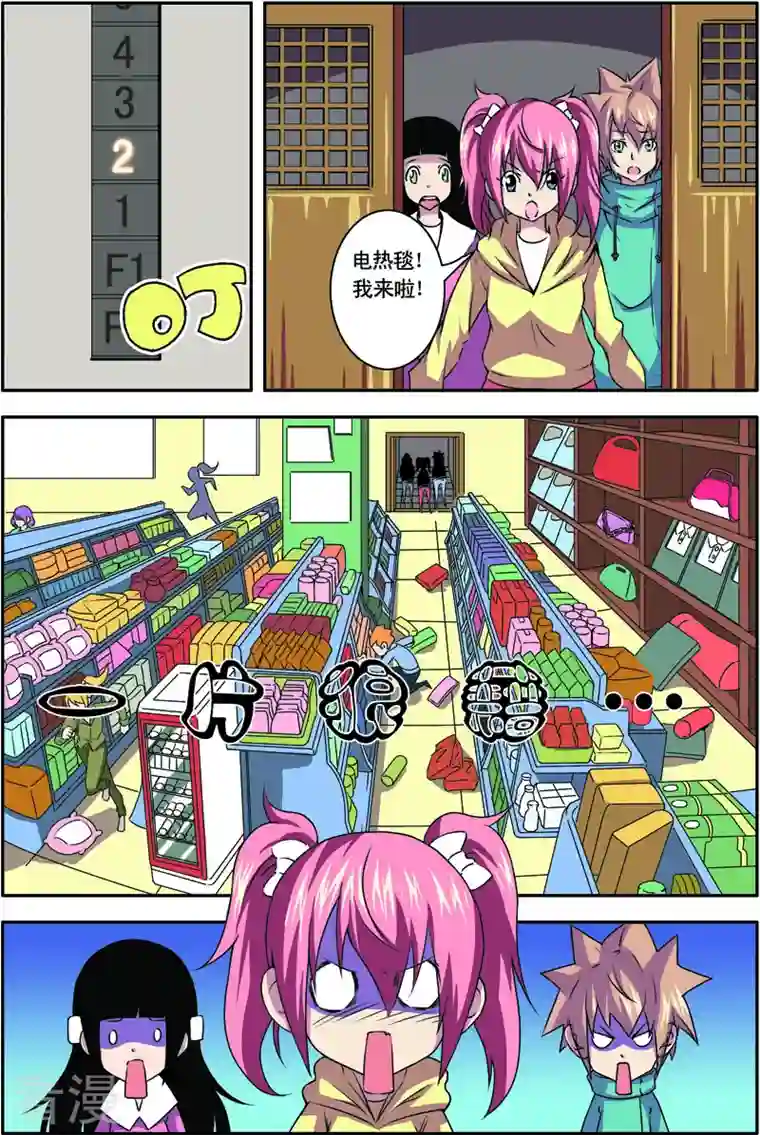 紫阳花之夏第33话