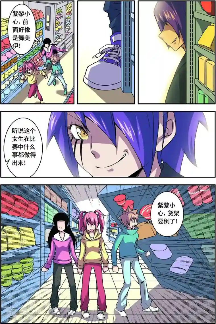 紫阳花之夏第33话