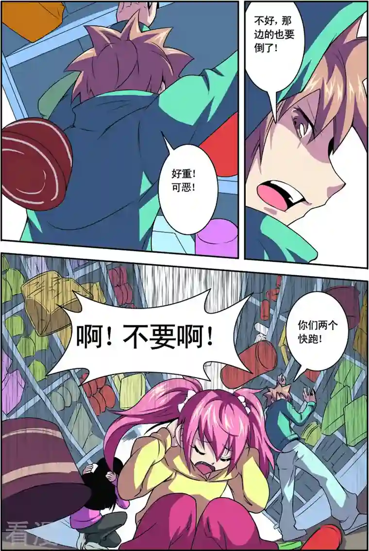 紫阳花之夏第33话