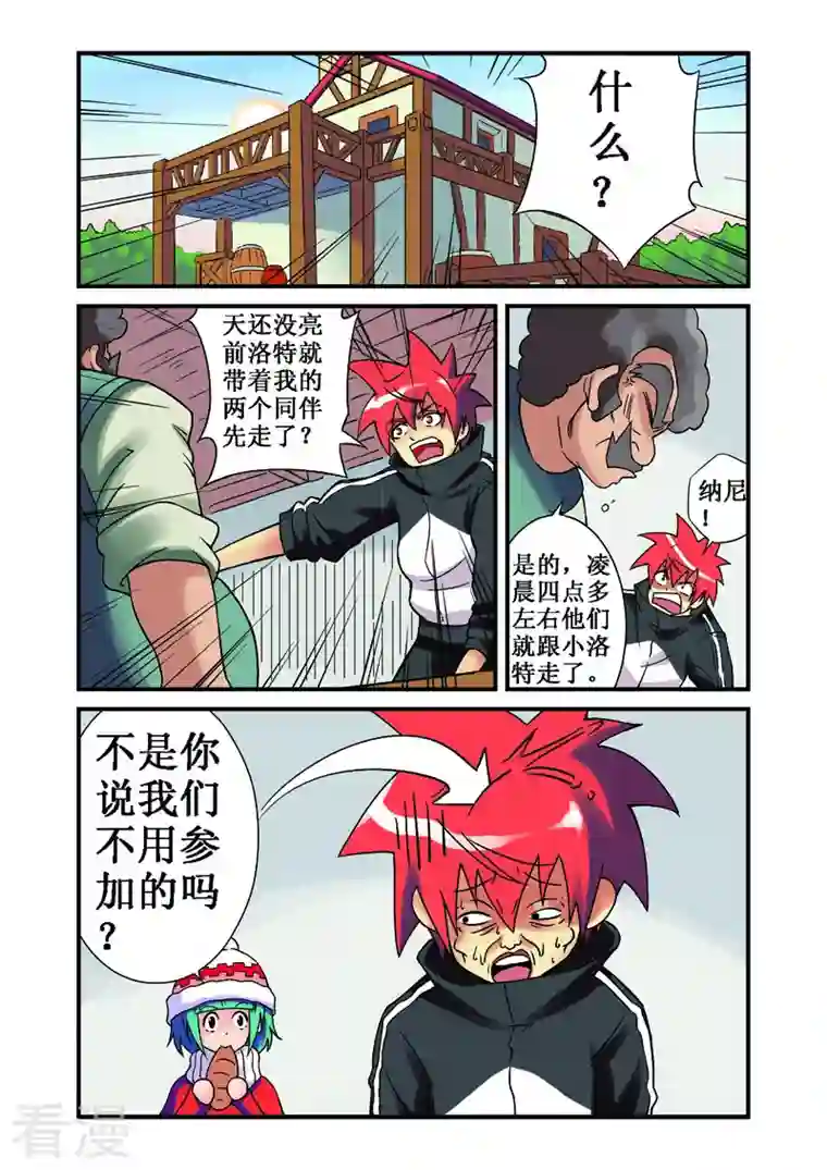 幻月轮舞曲第32话