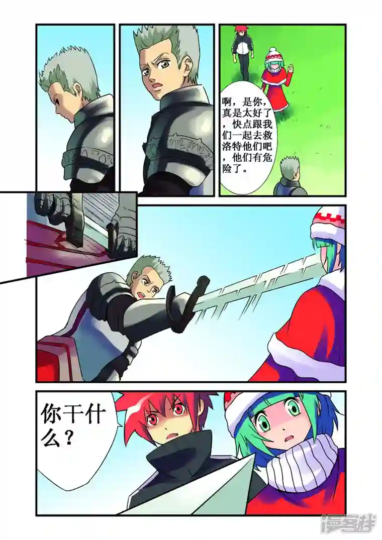 幻月轮舞曲第33话