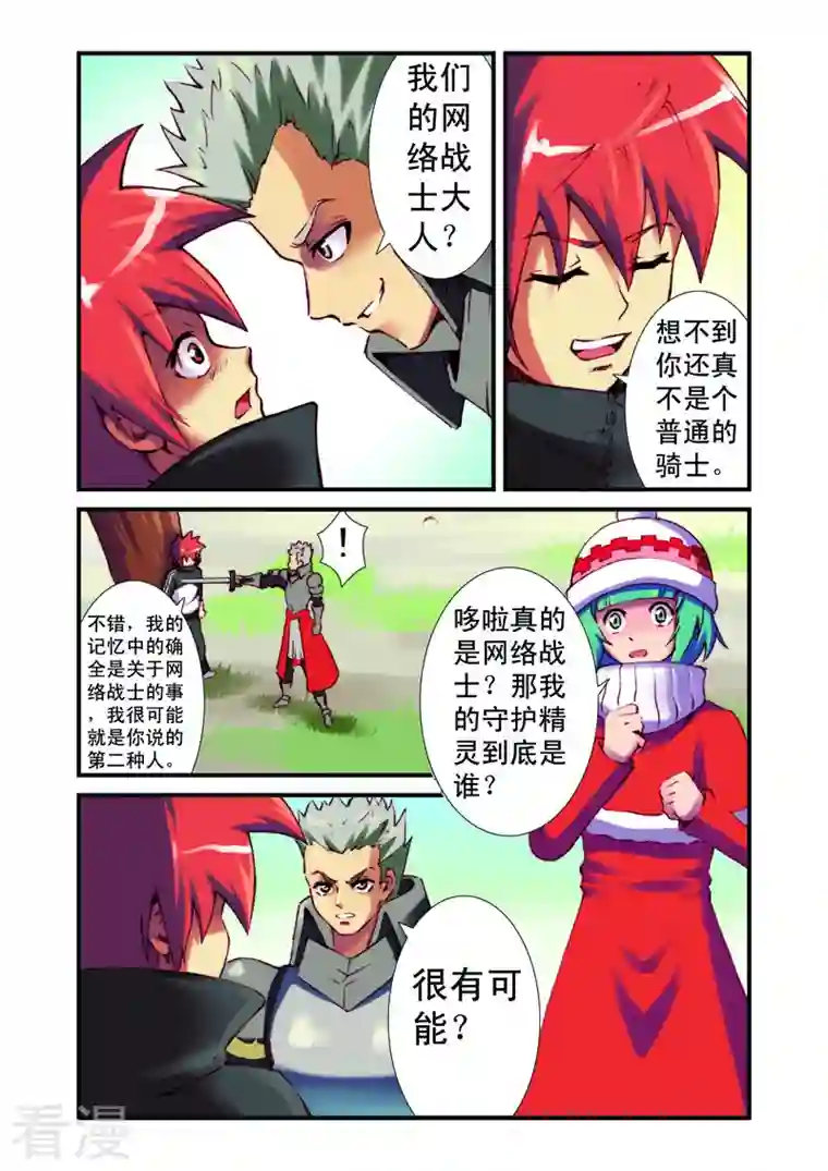 幻月轮舞曲第34话